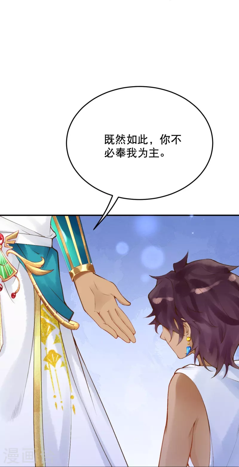 第44话 我想留在她身边-第53话