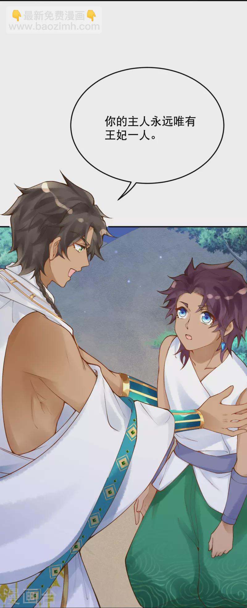 第44话 我想留在她身边-第53话