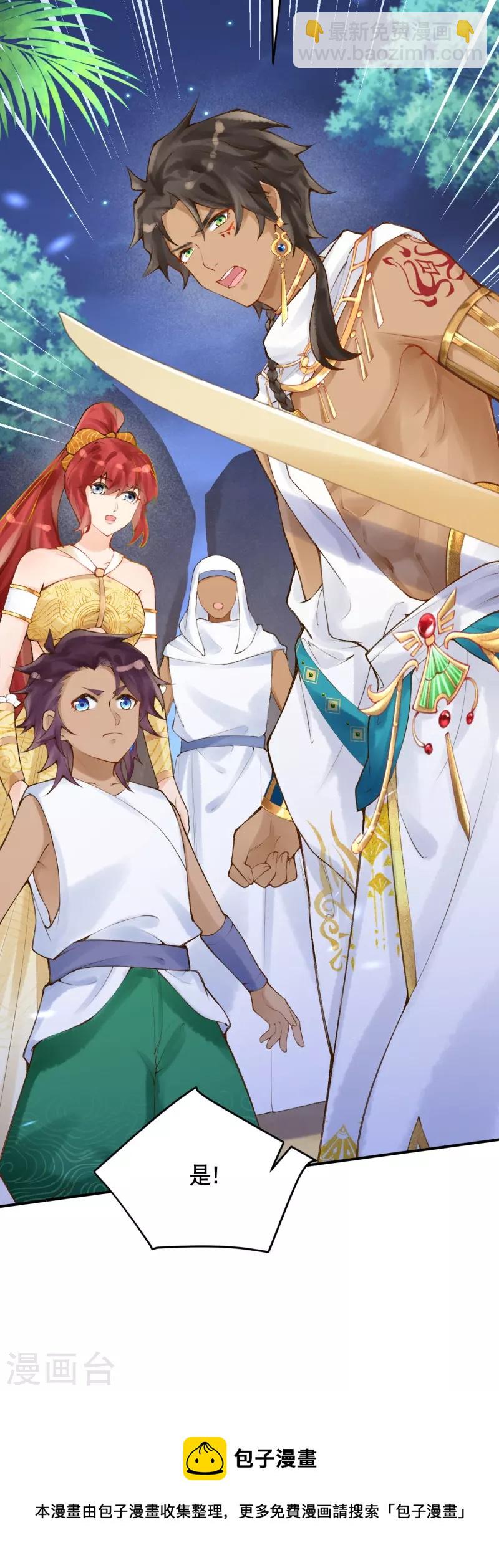 第44话 我想留在她身边-第53话