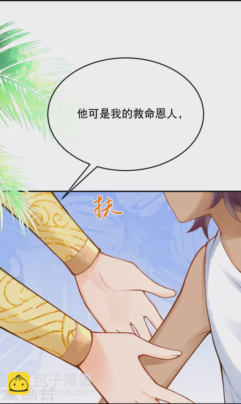 第44话 我想留在她身边-第53话