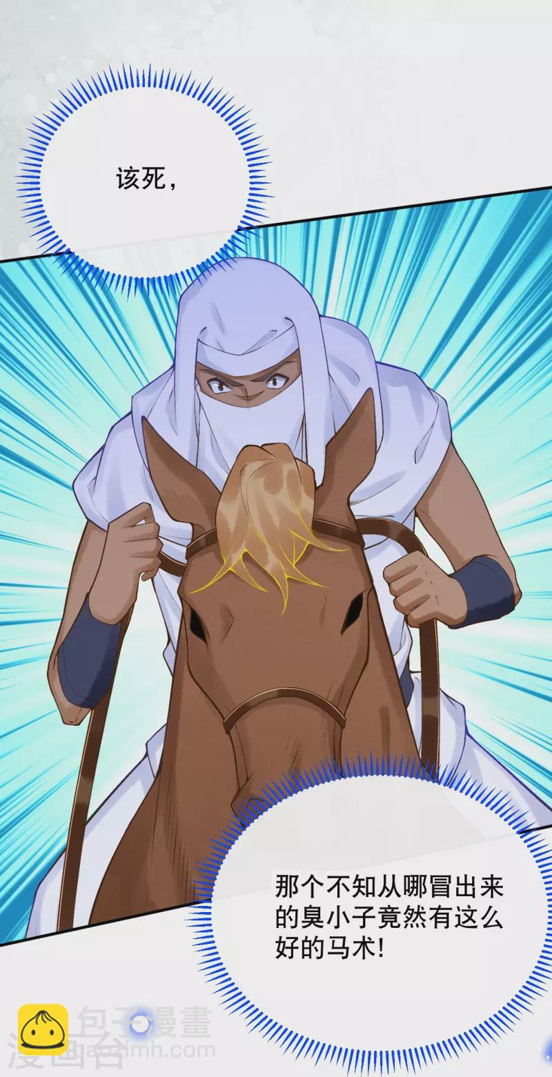 第46话 这样不行！-第55话