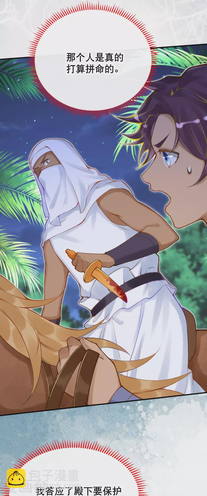 第46话 这样不行！-第55话