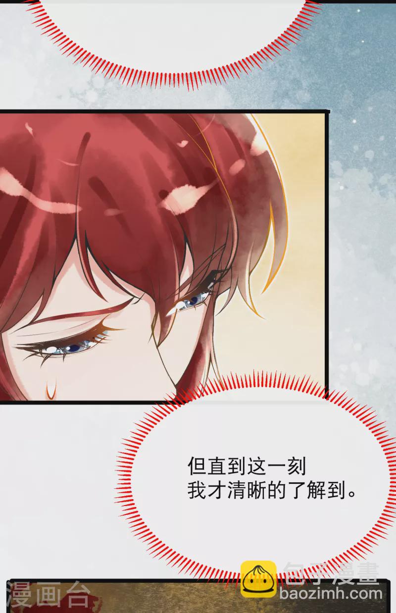 第6话 我要她，你给吗？-第7话