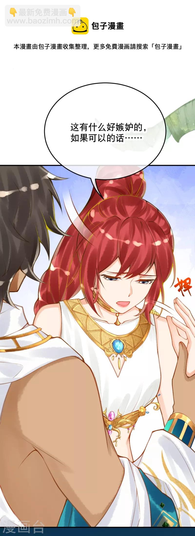 第51话 我不会再哭了-第61话