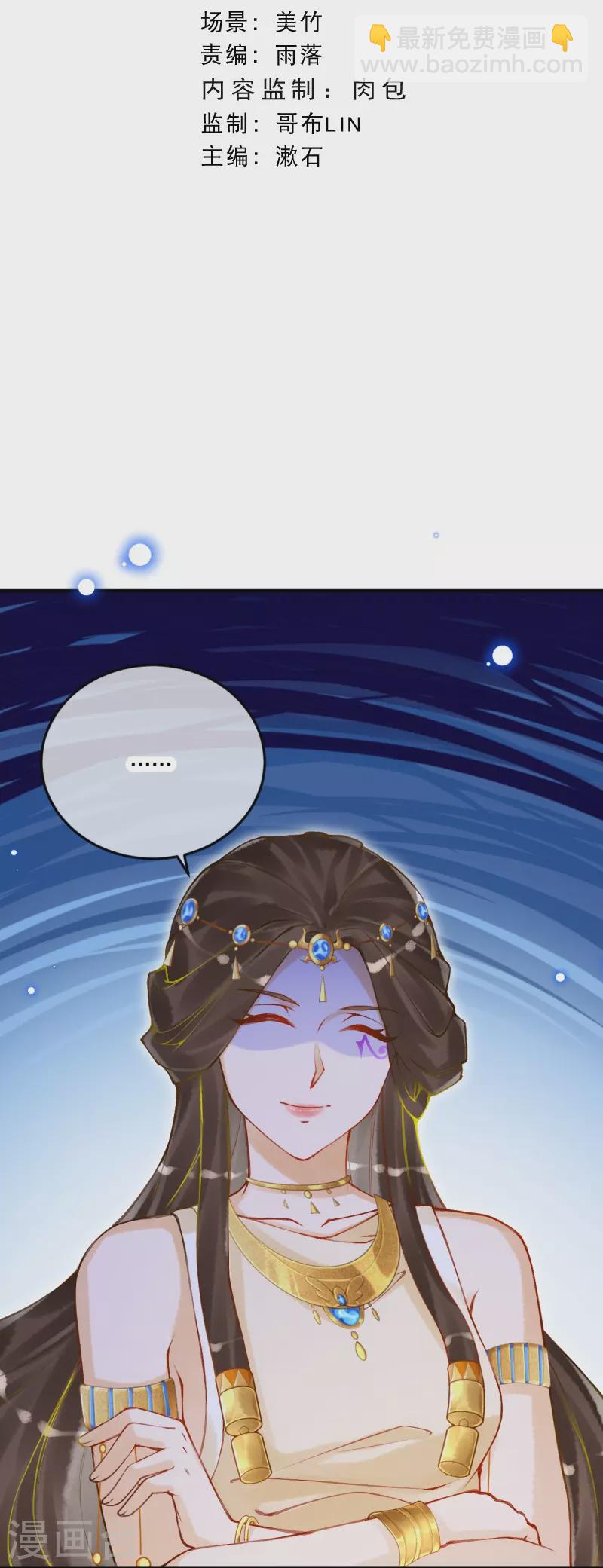 第53话 不一样了！-第63话