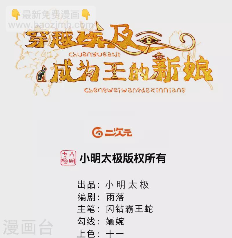 第55话 女神的警告-第65话