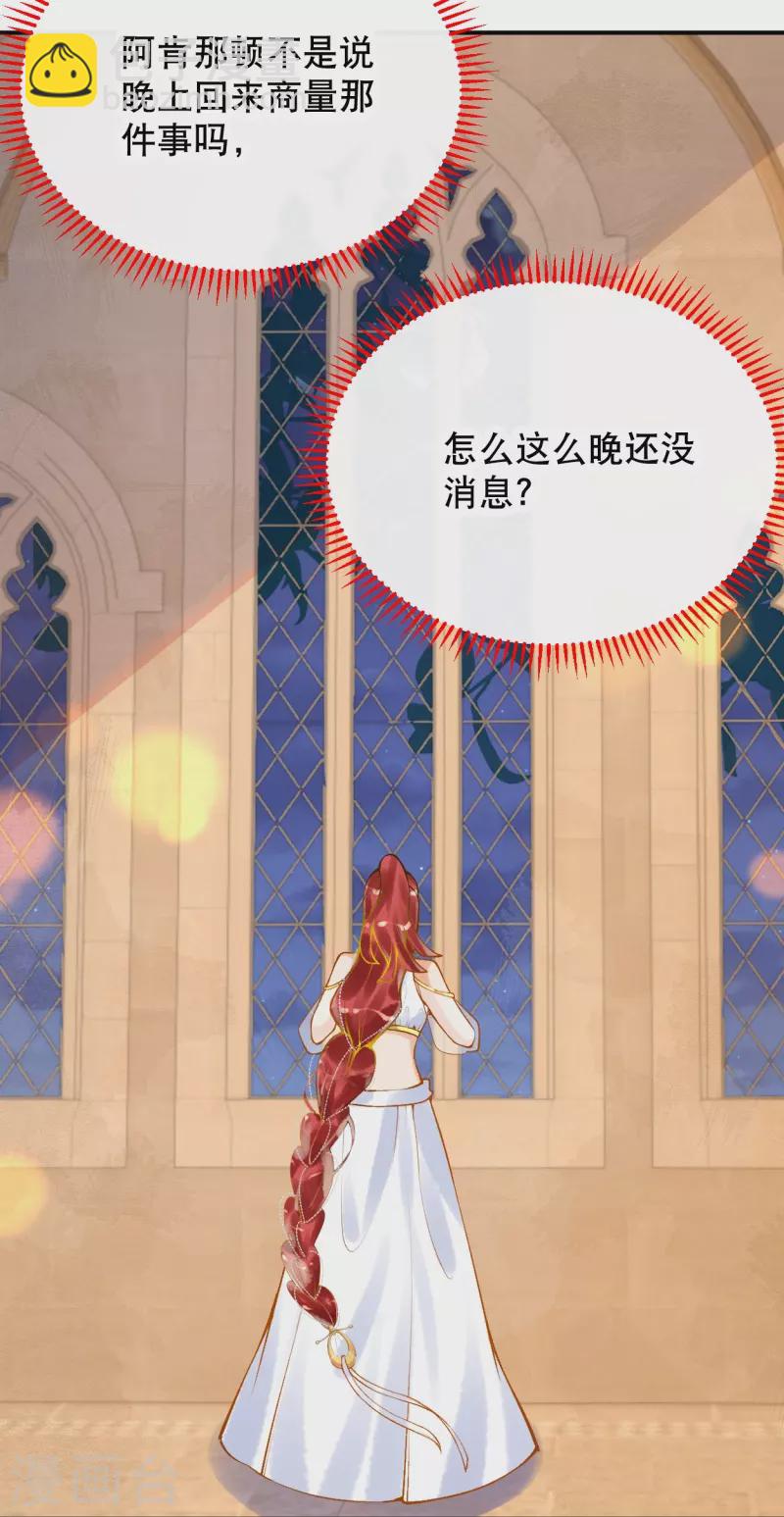 第55话 女神的警告-第65话