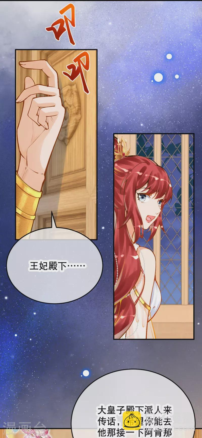 第55话 女神的警告-第65话