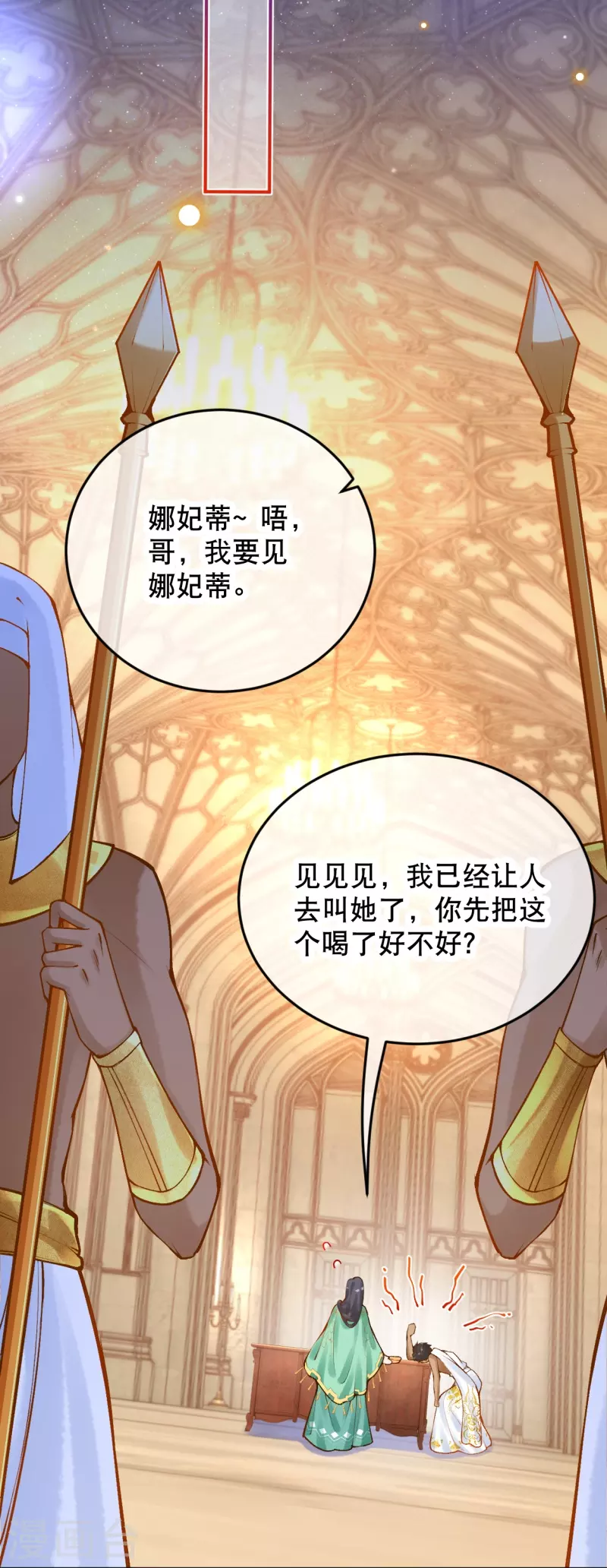 第55话 女神的警告-第65话