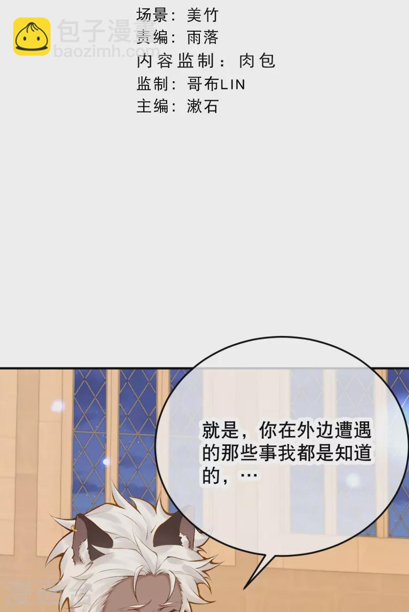 第55话 女神的警告-第65话