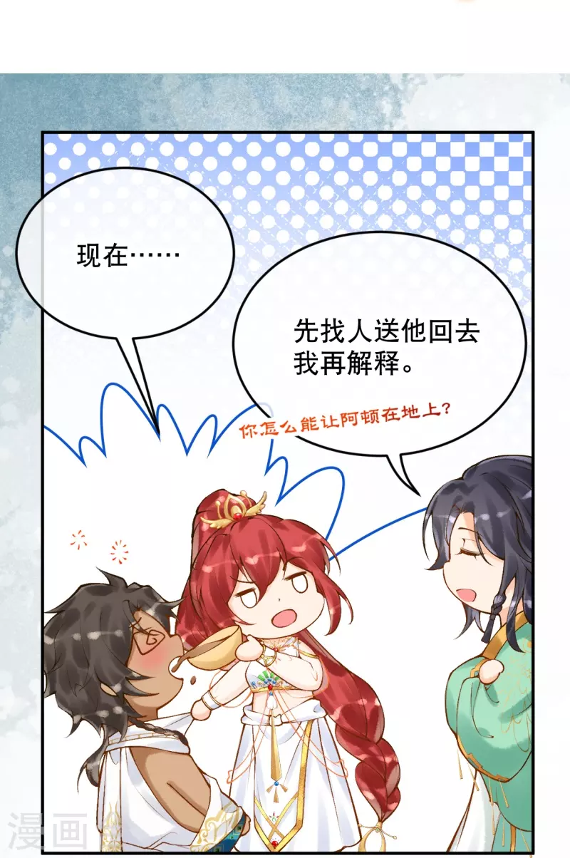 第55话 女神的警告-第65话