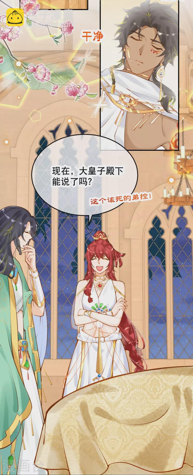 第55话 女神的警告-第65话