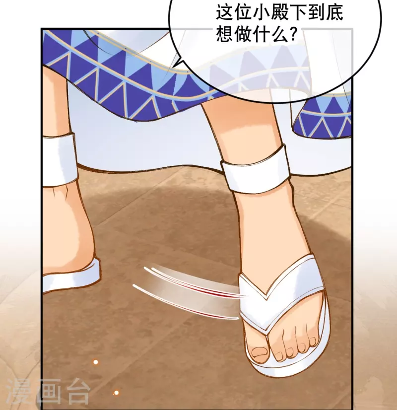 第57话 一切以神庙为优先-第67话