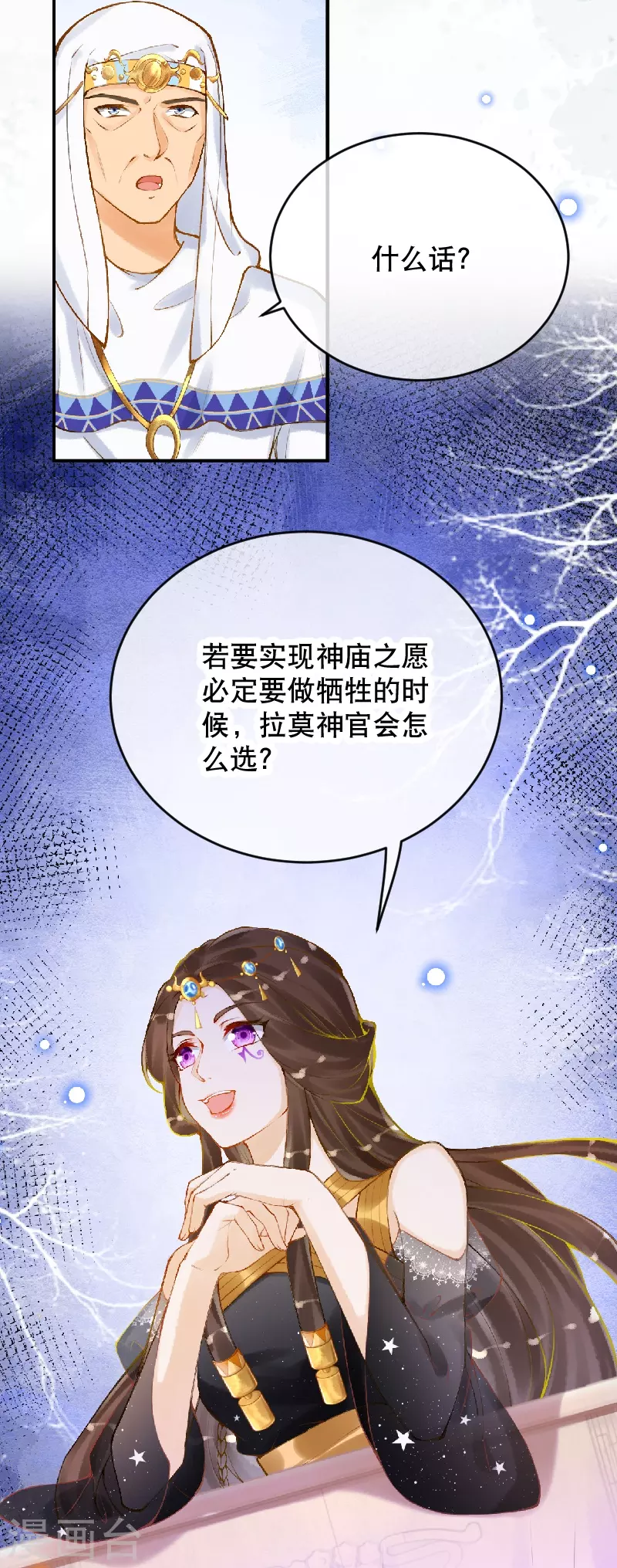 第57话 一切以神庙为优先-第67话