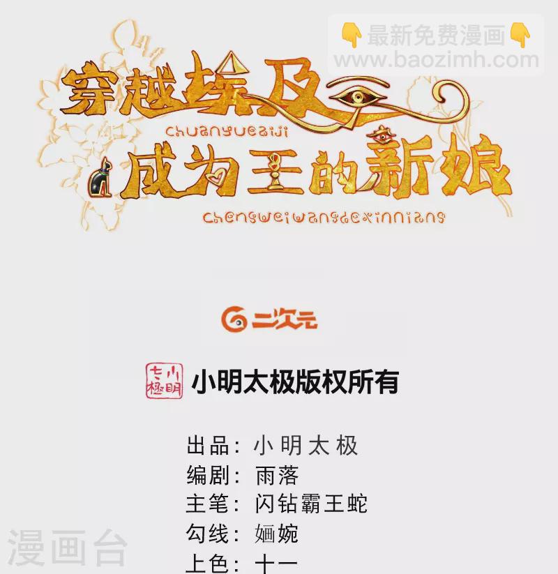 第57话 一切以神庙为优先-第67话