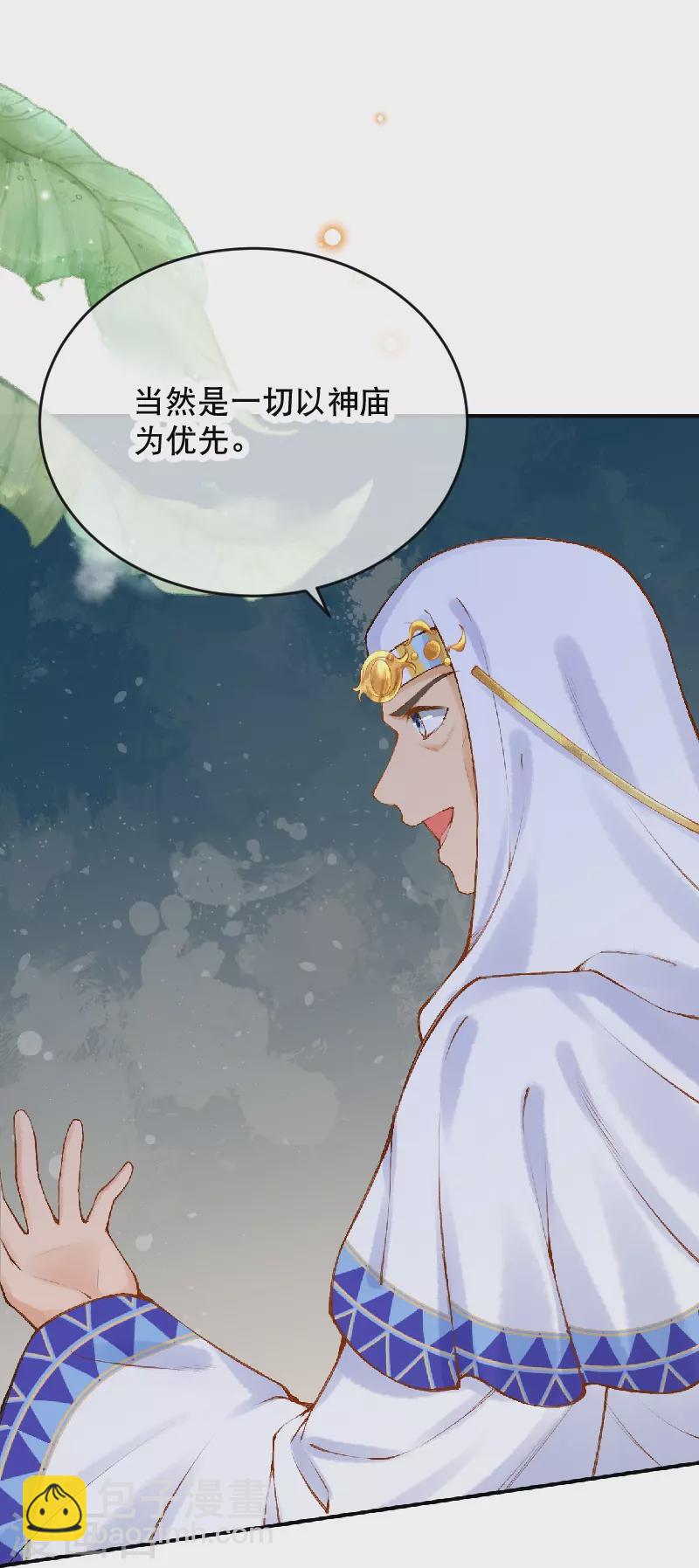 第57话 一切以神庙为优先-第67话