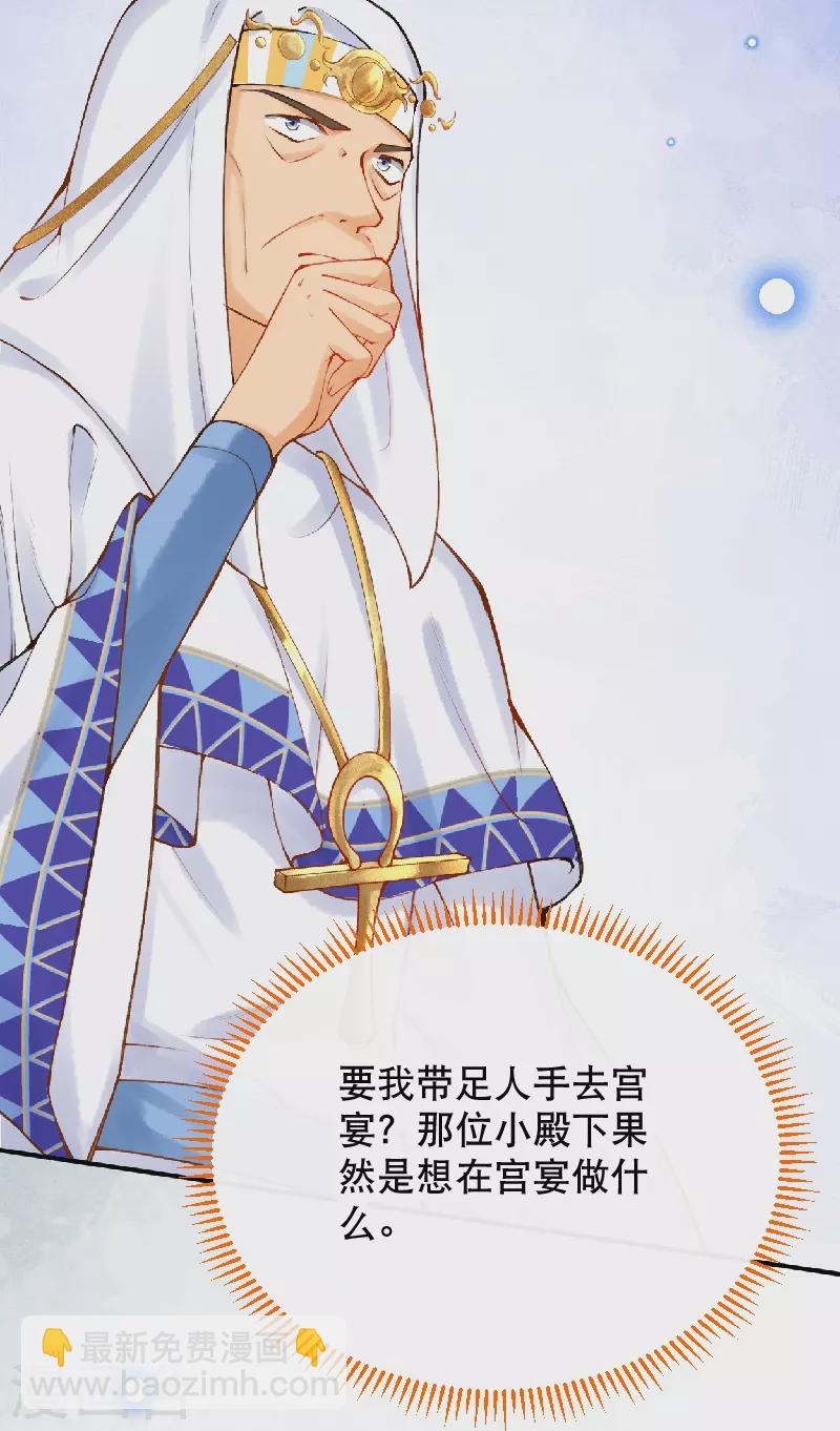 第57话 一切以神庙为优先-第67话