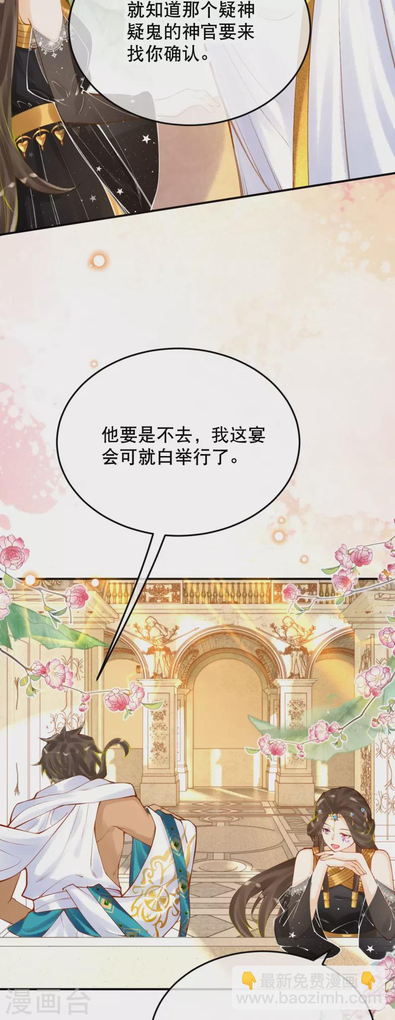 第57话 一切以神庙为优先-第67话