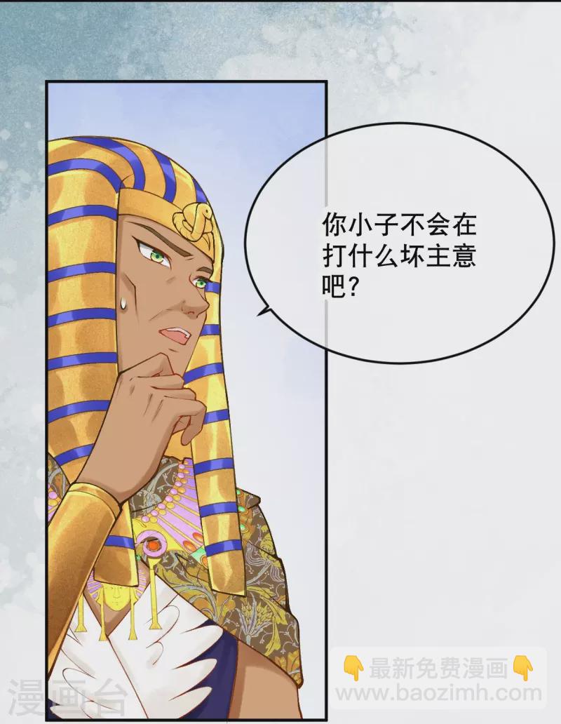 第57话 一切以神庙为优先-第67话