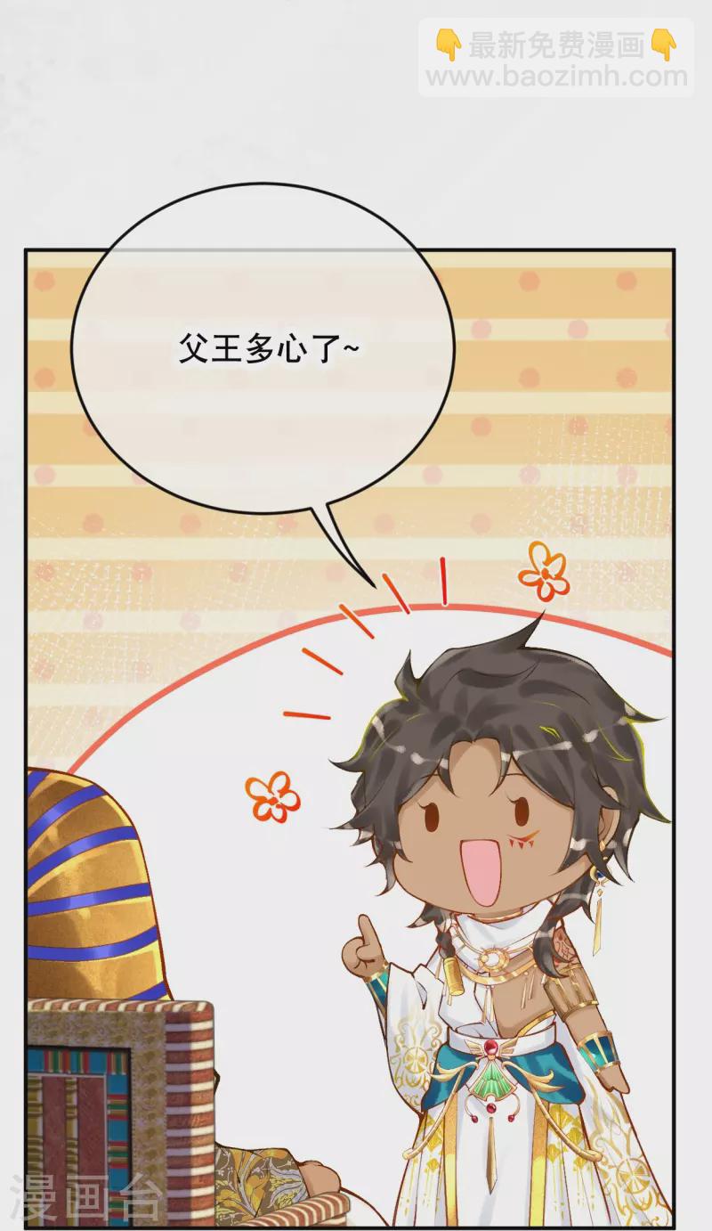 第57话 一切以神庙为优先-第67话