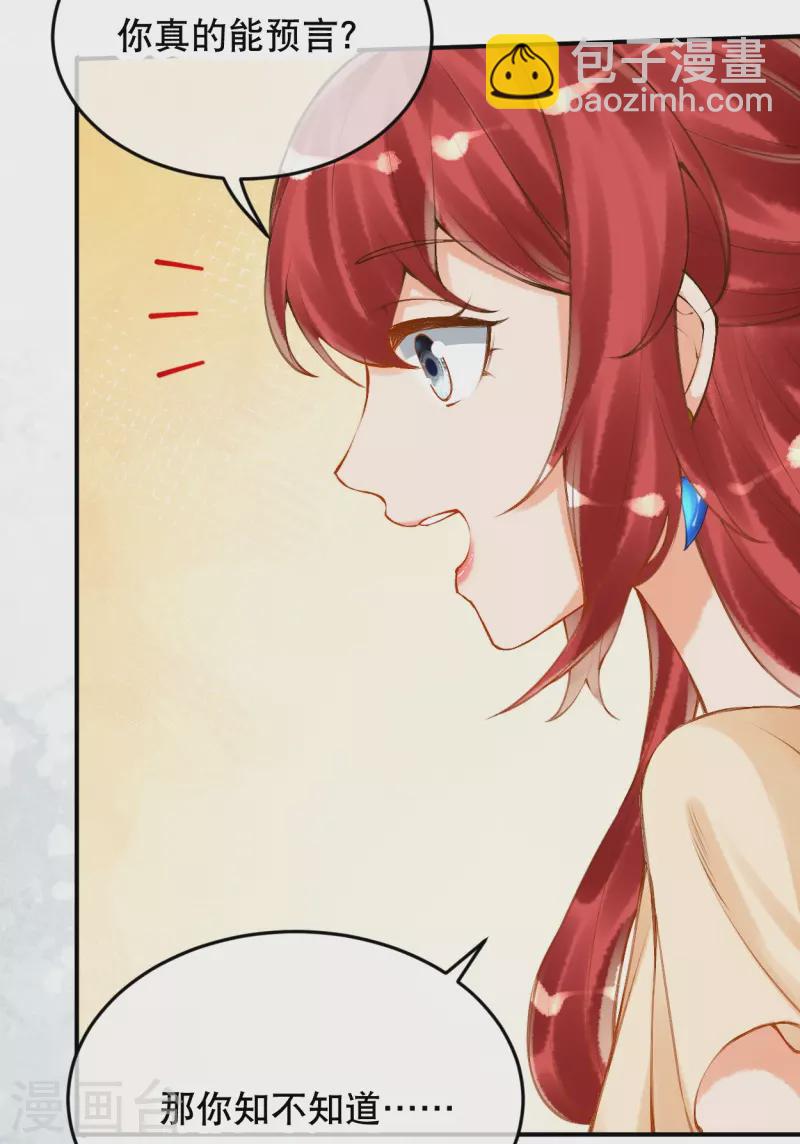 第59话 终于见到你了~-第69话