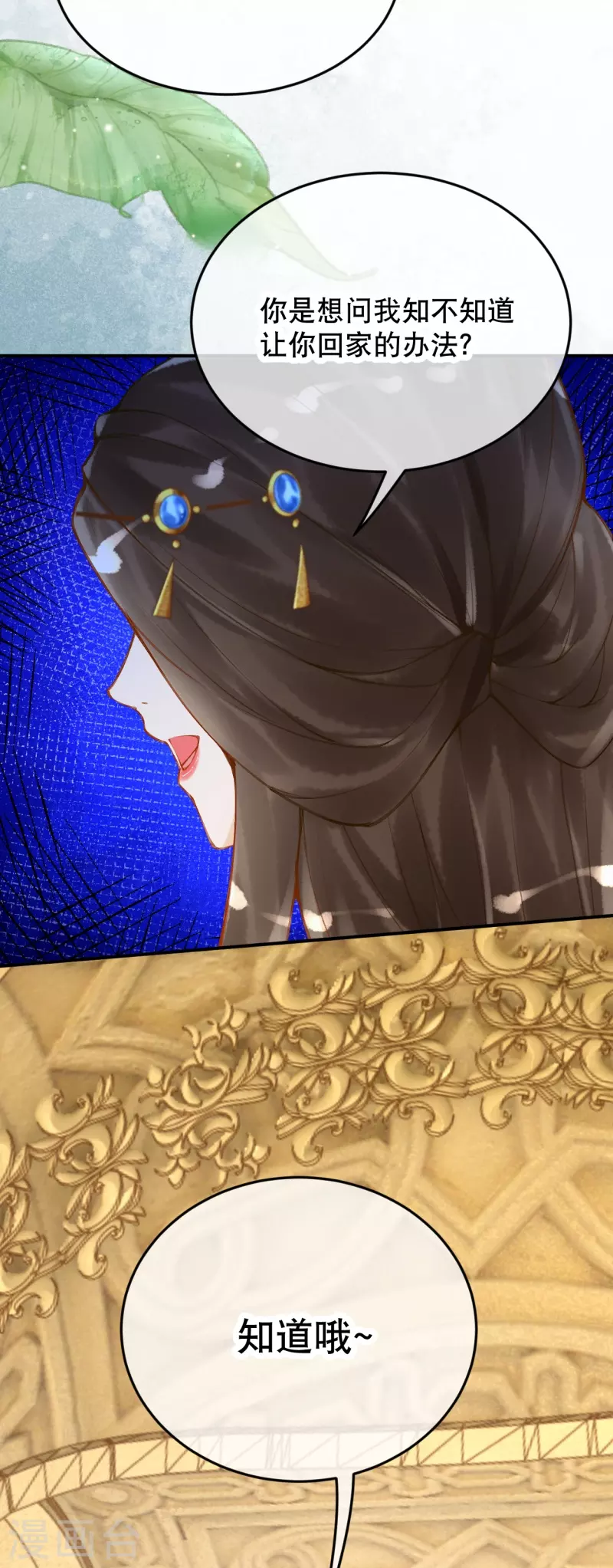 第59话 终于见到你了~-第69话