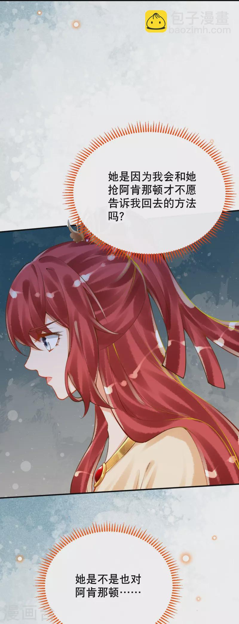 第59话 终于见到你了~-第69话