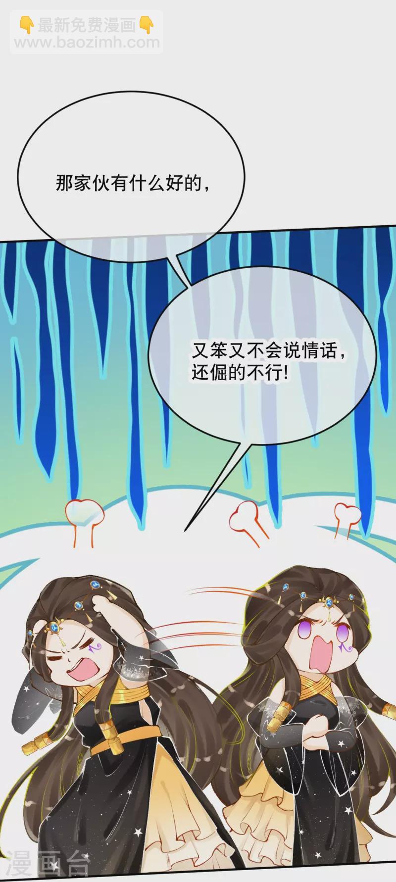 第59话 终于见到你了~-第69话