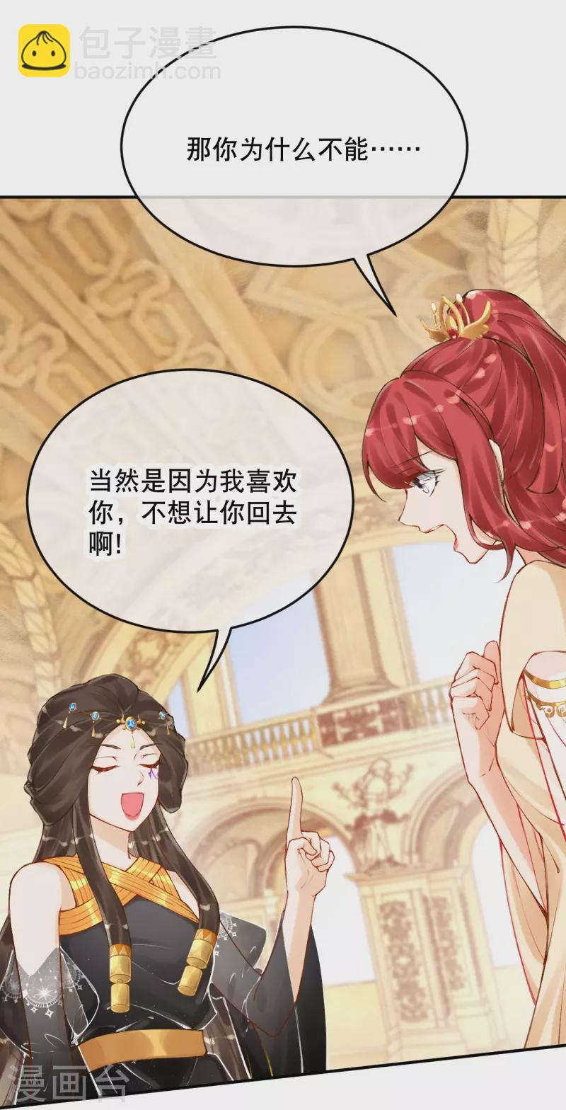 第59话 终于见到你了~-第69话