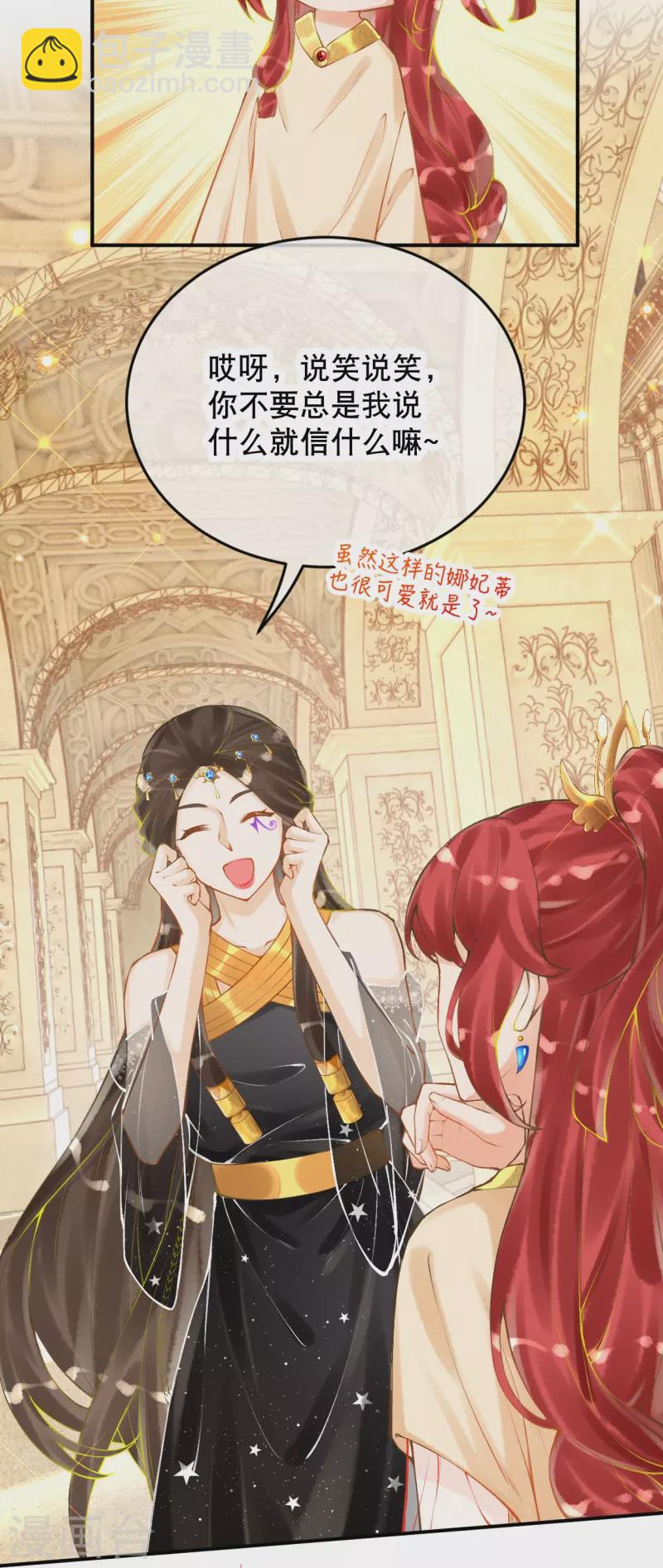 第59话 终于见到你了~-第69话