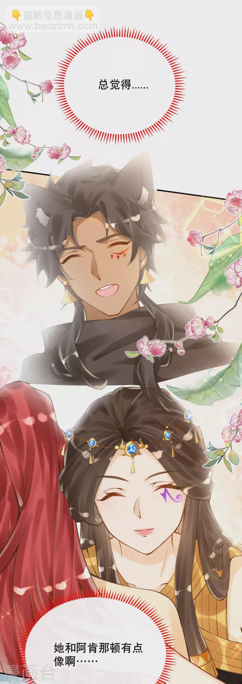 第59话 终于见到你了~-第69话