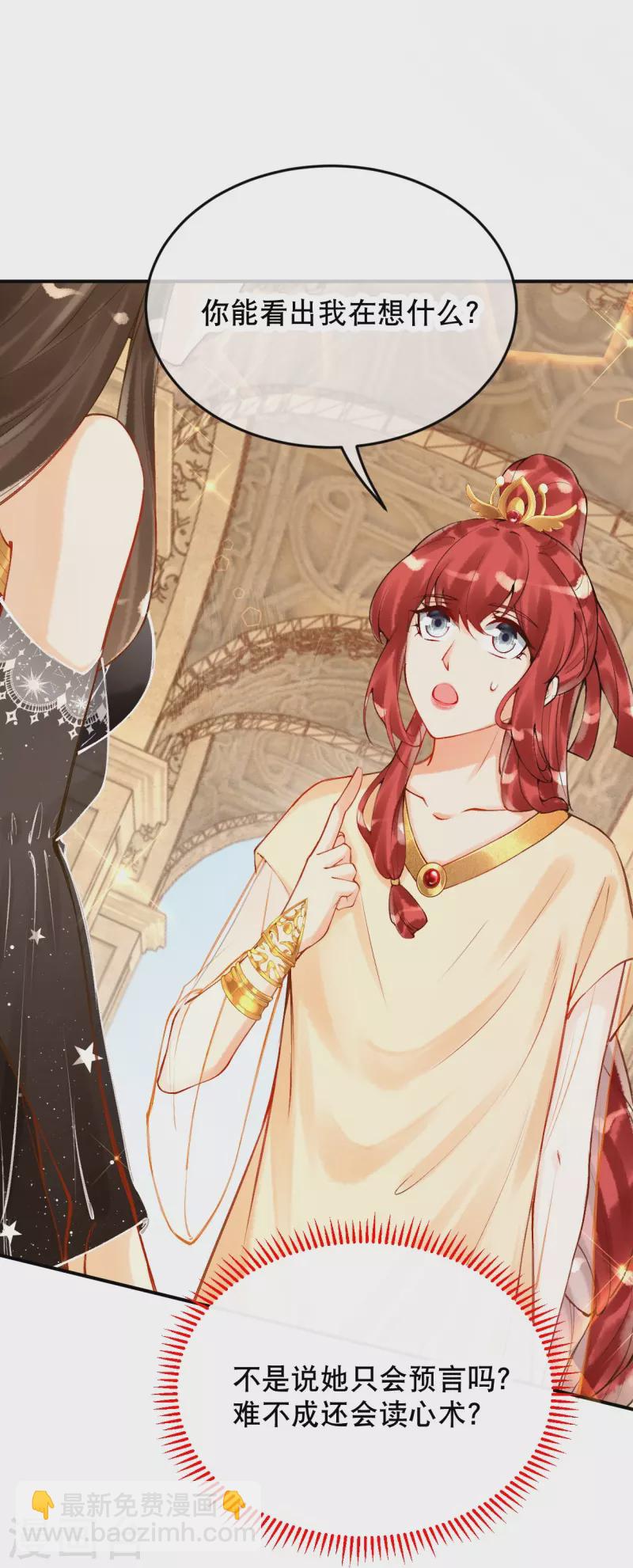 第59话 终于见到你了~-第69话