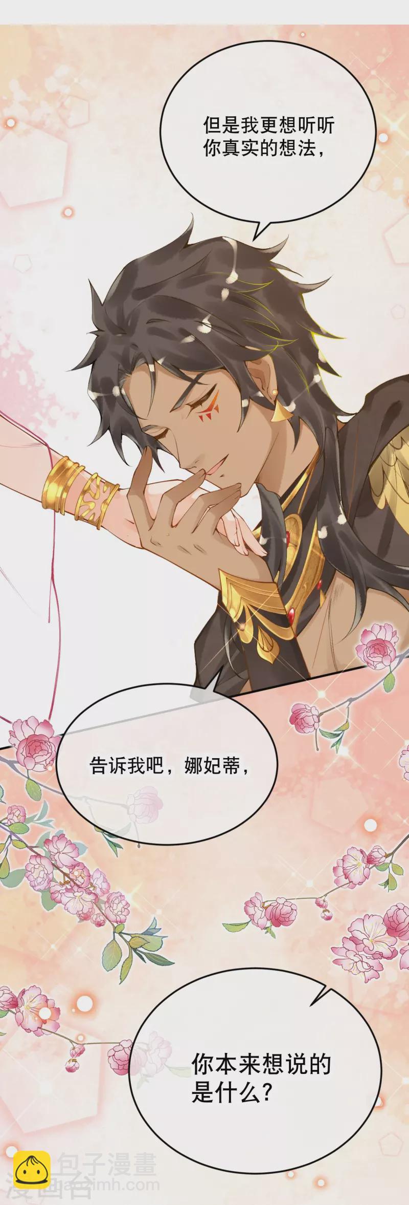 第61话 留下来陪我-第71话