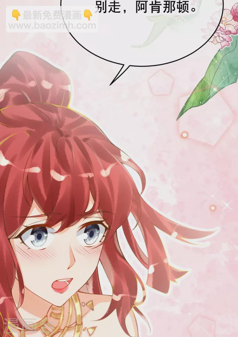 第61话 留下来陪我-第71话