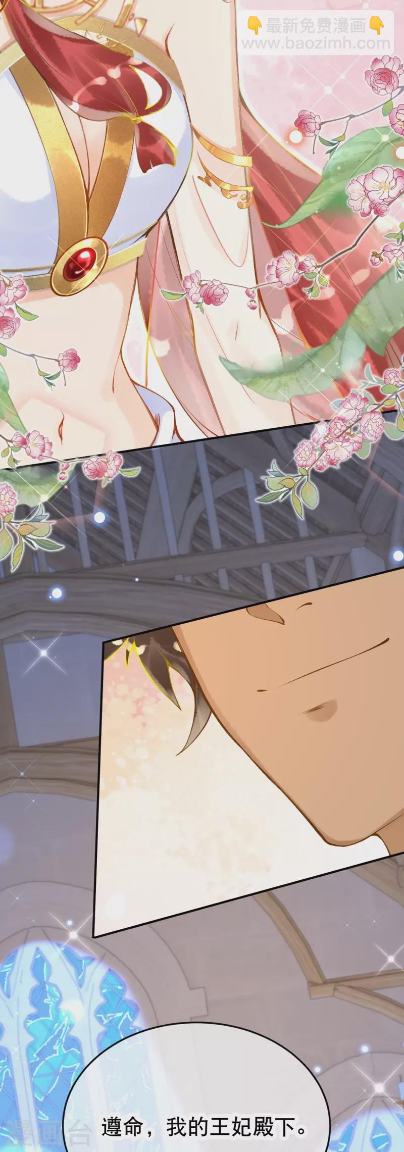 第61话 留下来陪我-第71话