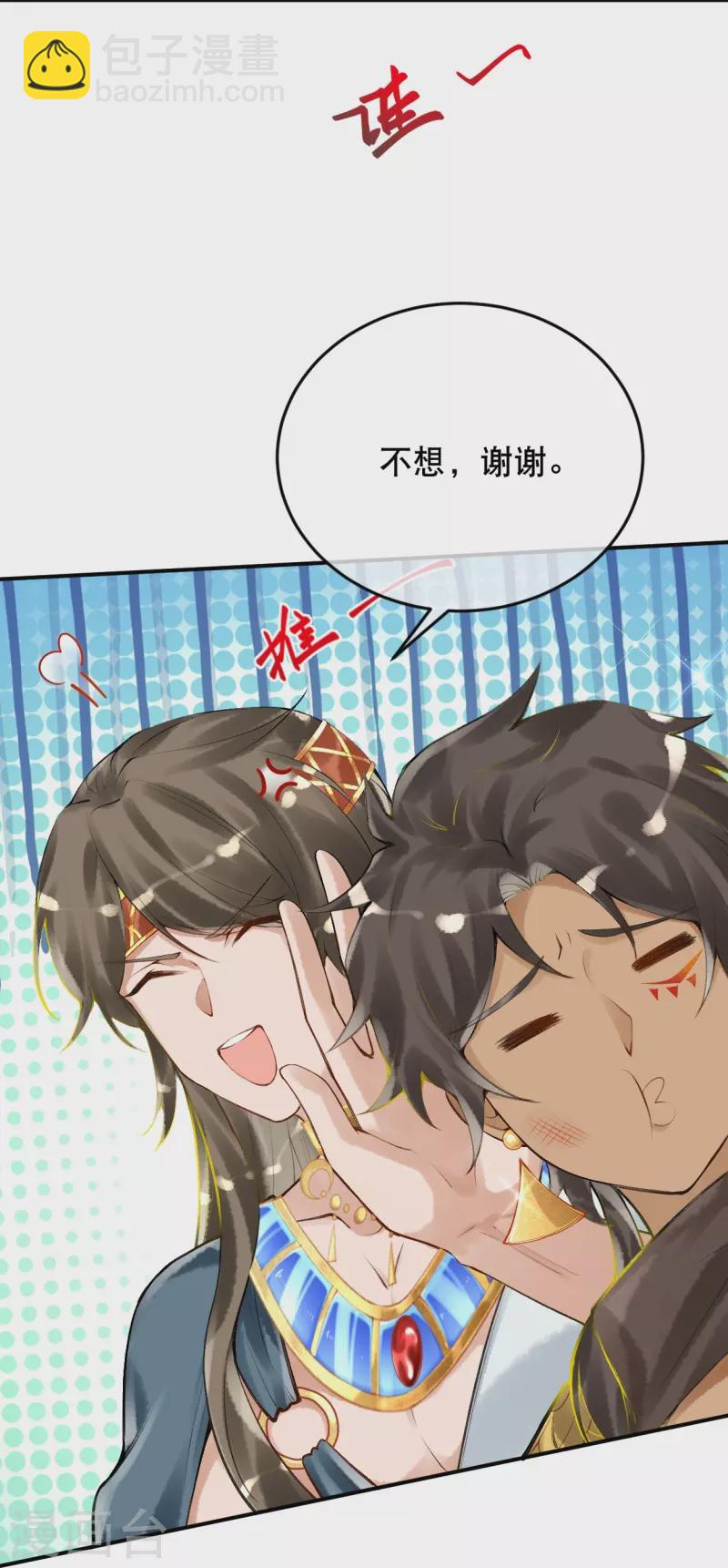 第61话 留下来陪我-第71话