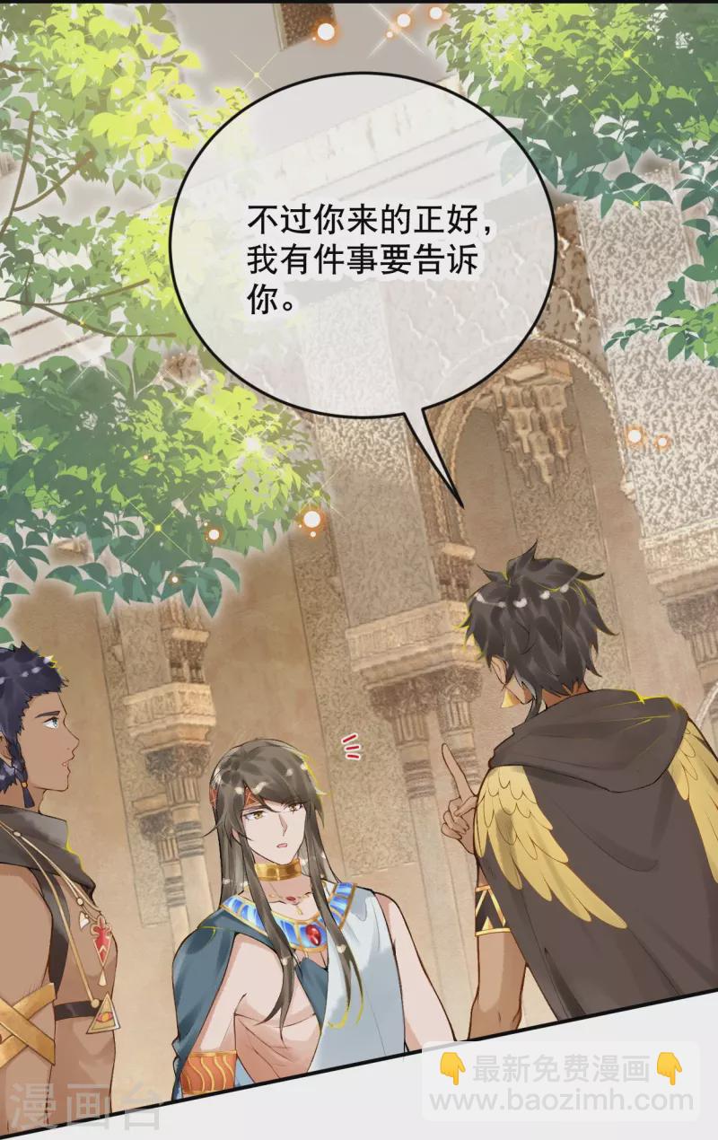 第61话 留下来陪我-第71话