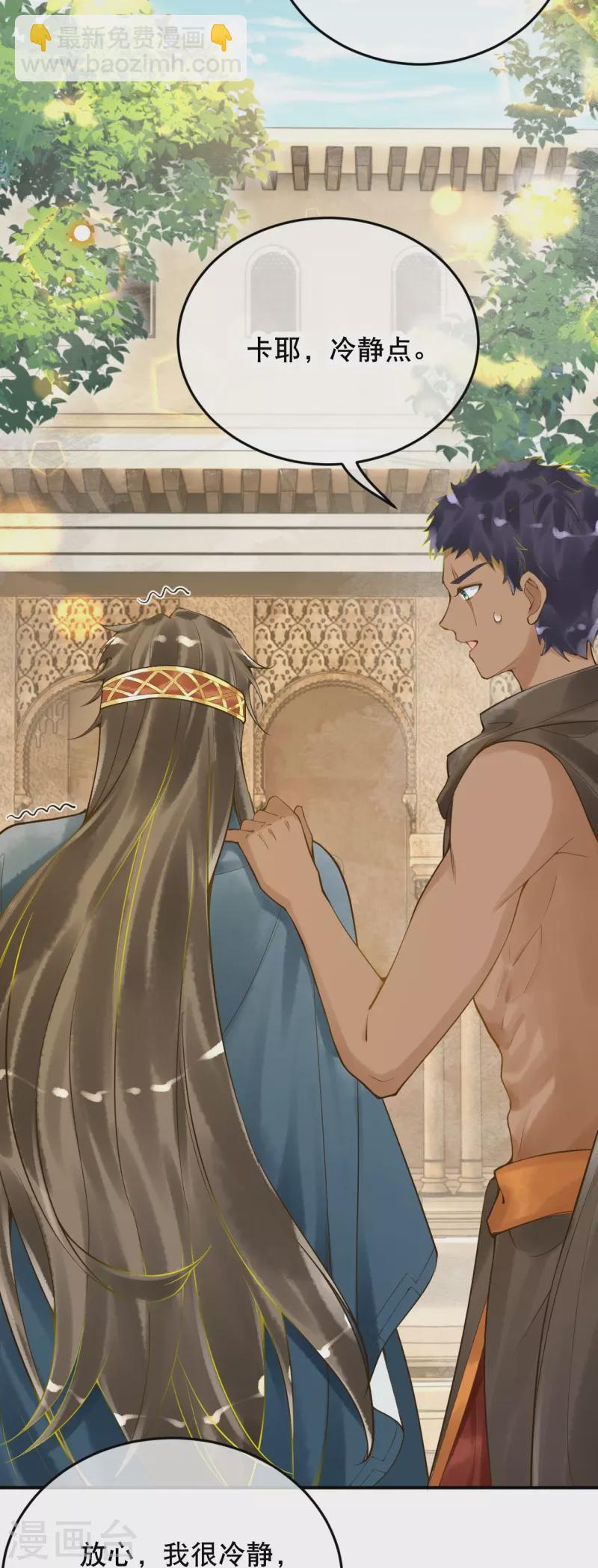 第61话 留下来陪我-第71话