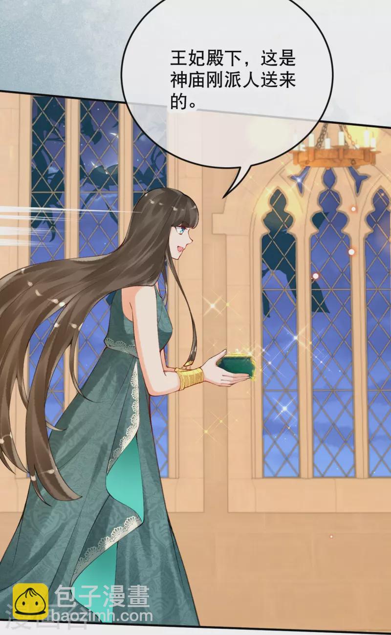 第61话 留下来陪我-第71话