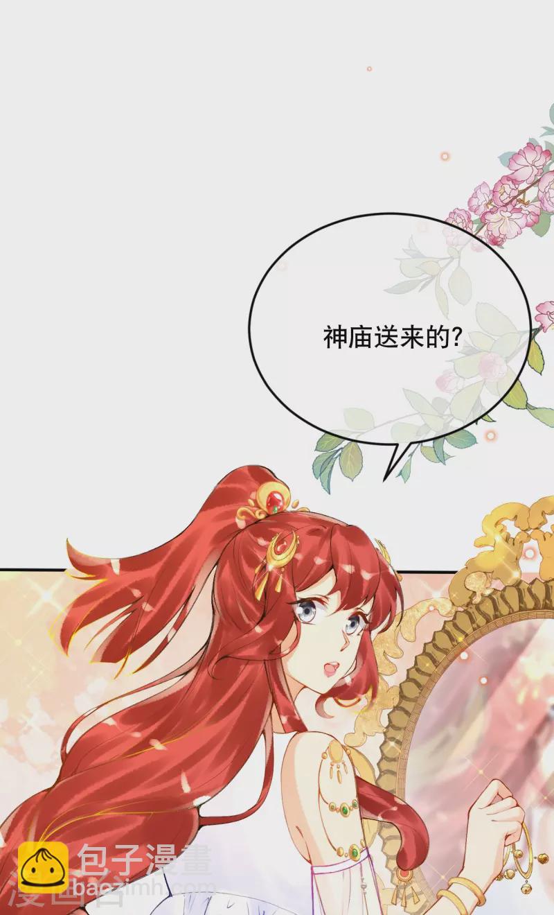 第61话 留下来陪我-第71话