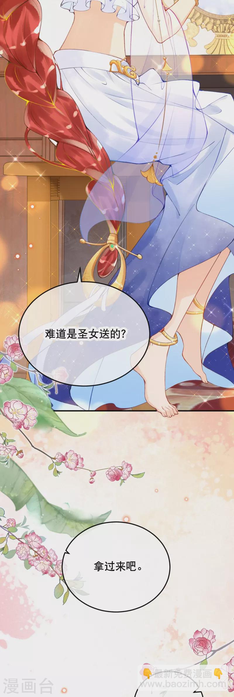 第61话 留下来陪我-第71话