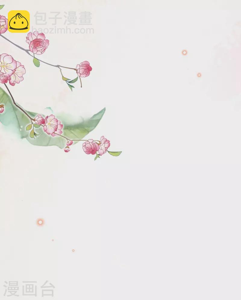 第61话 留下来陪我-第71话