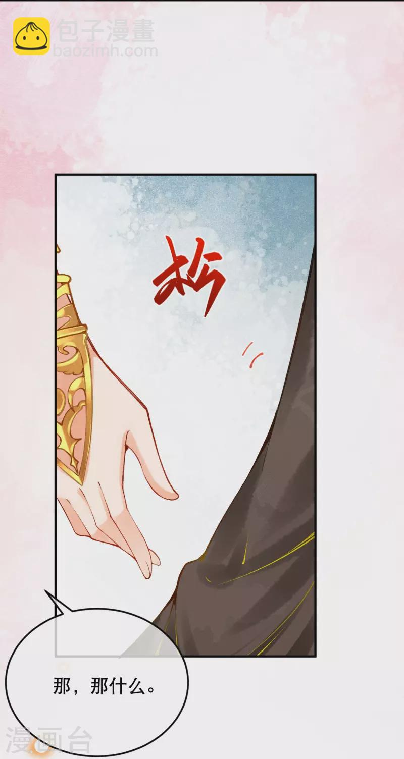 第61话 留下来陪我-第71话