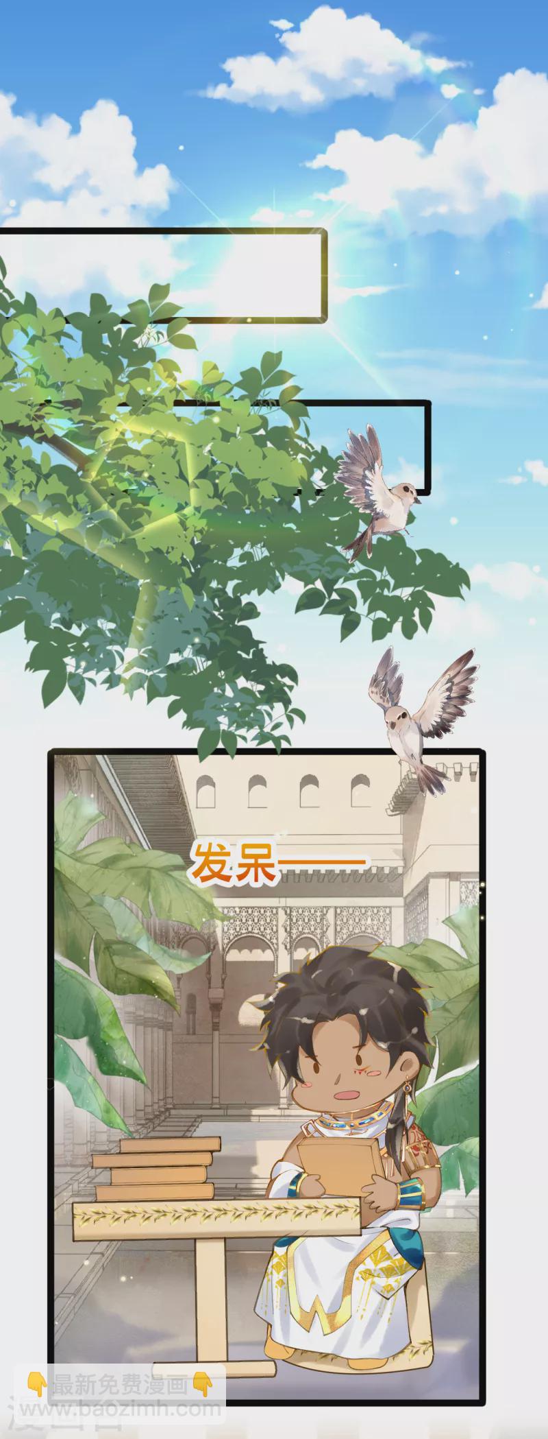 第8话 快滚回去找她！-第9话