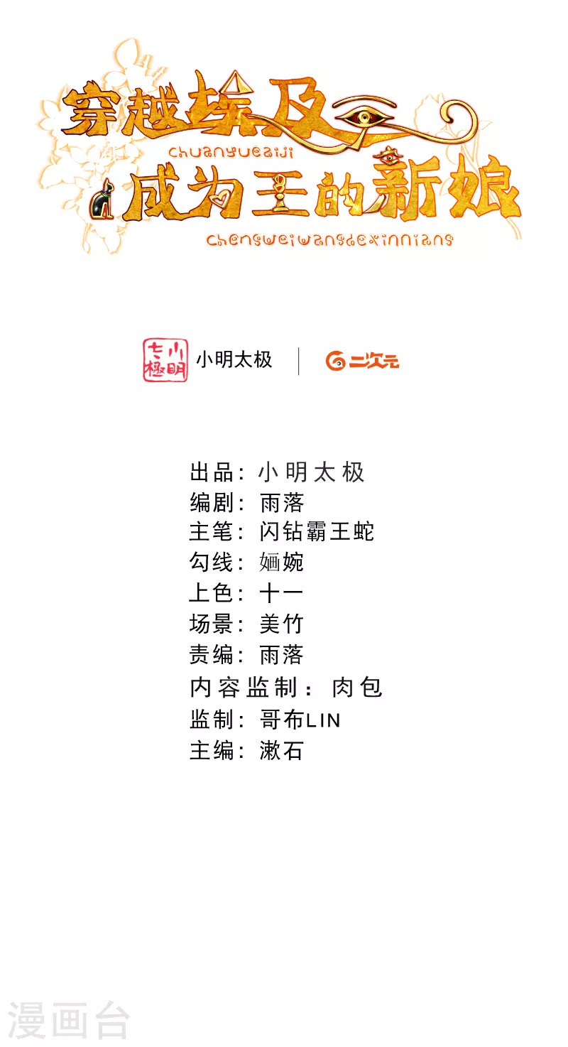 第8话 快滚回去找她！-第9话