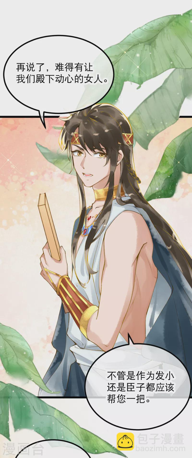 第8话 快滚回去找她！-第9话