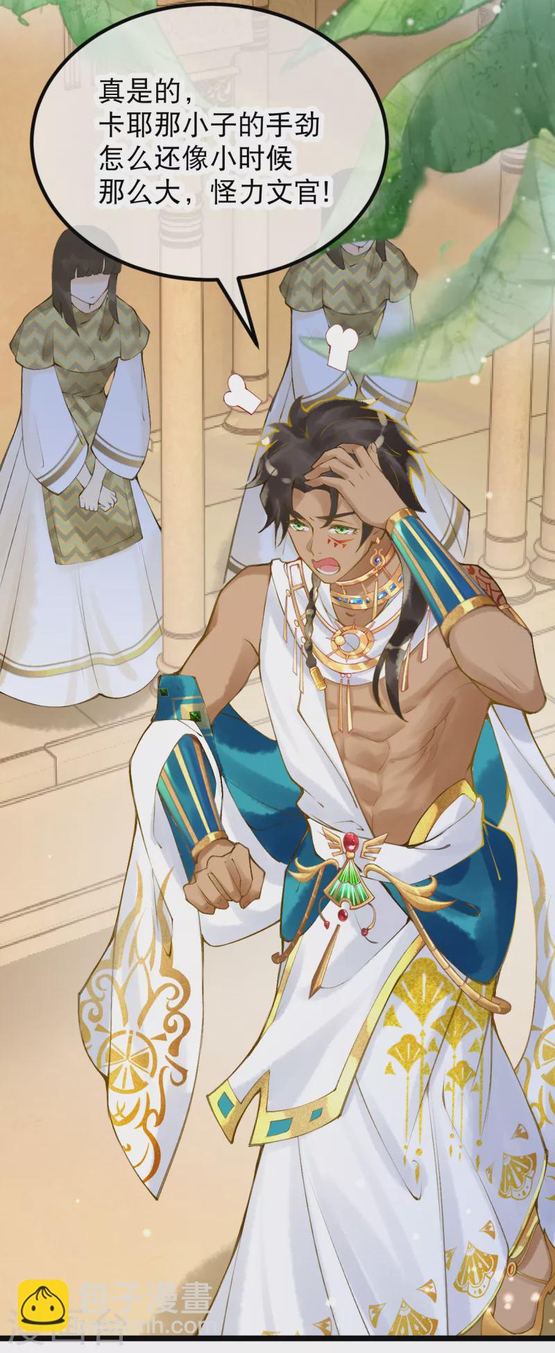 第8话 快滚回去找她！-第9话