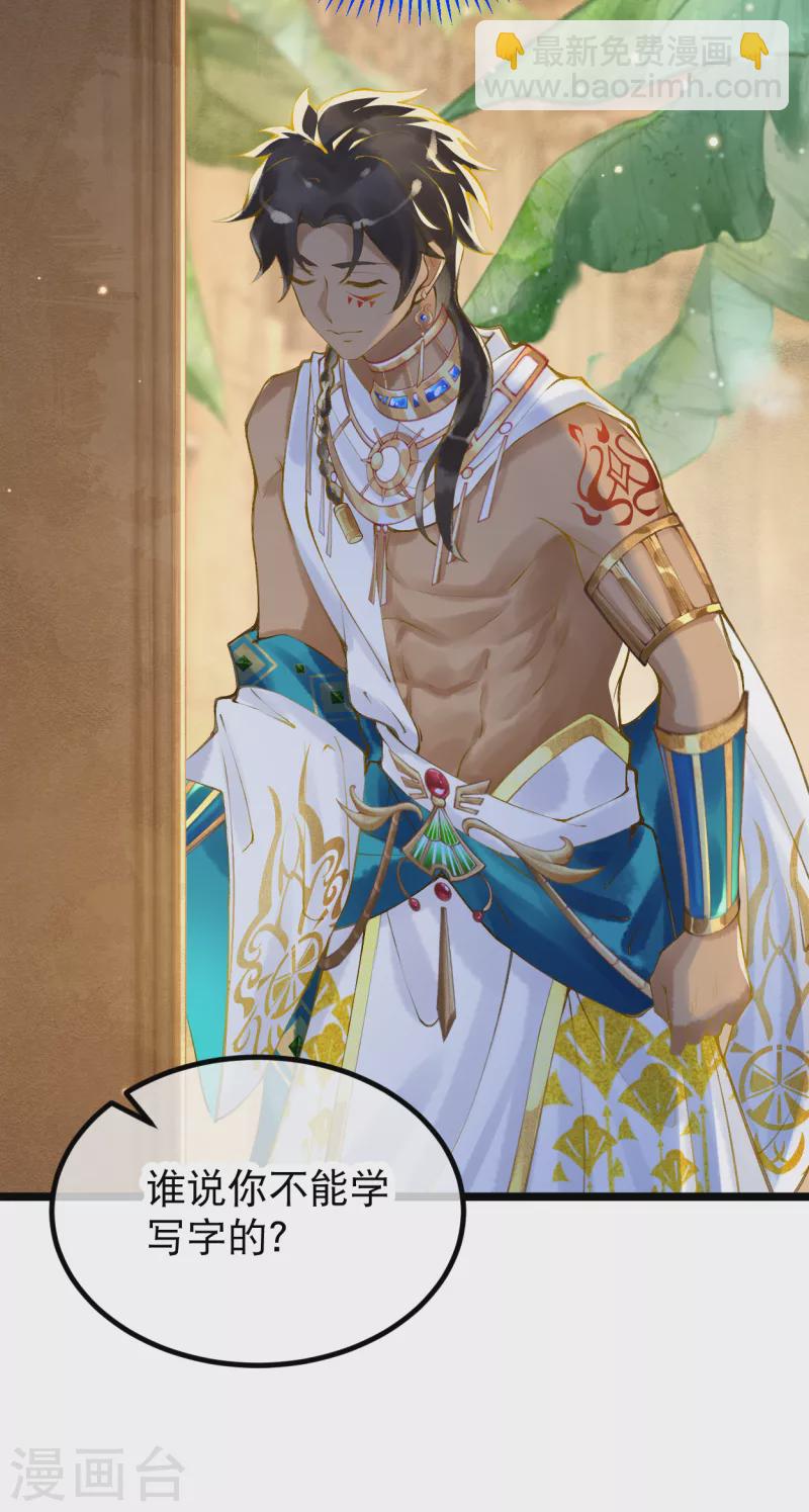 第8话 快滚回去找她！-第9话