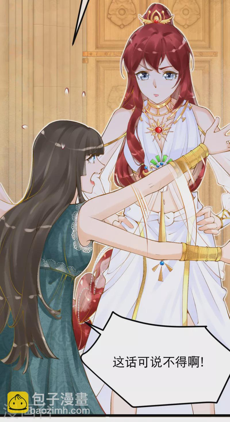 第8话 快滚回去找她！-第9话