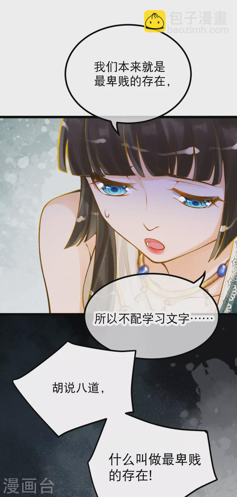 第8话 快滚回去找她！-第9话